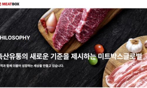 글로벌미트 이미지
