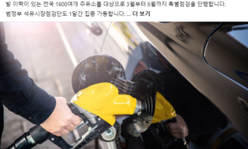 월드주유소 이미지