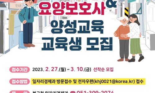 덕천요양보호사교육원 이미지