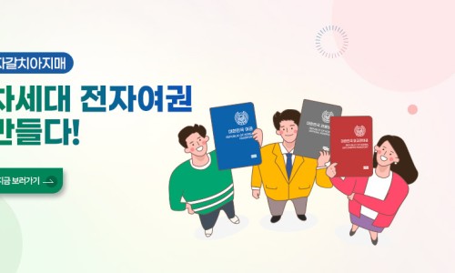 돌고래어묵 이미지