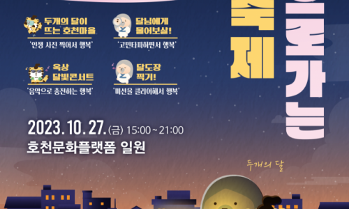 호천마을주민협의회 이미지