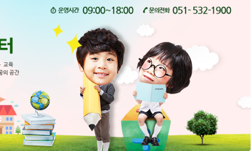 부산 산림교육센터 이미지
