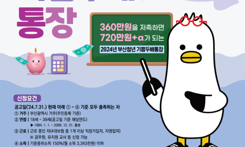 기쁨두배 이미지