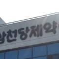 태경텔레콤 이미지