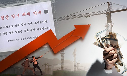 2023년 건설업계 올해보다 더 춥다, 중소건설사 줄도산 공포 확산
