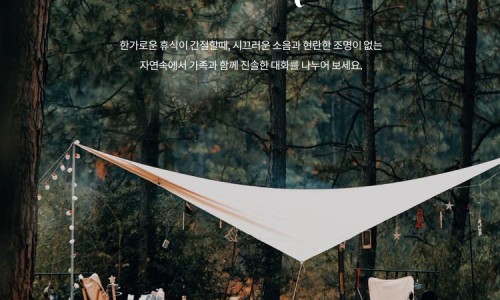아이에프에이캠프운악 이미지
