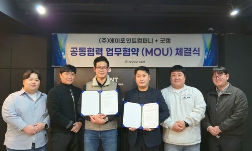 에이포인트컴퍼니 이미지