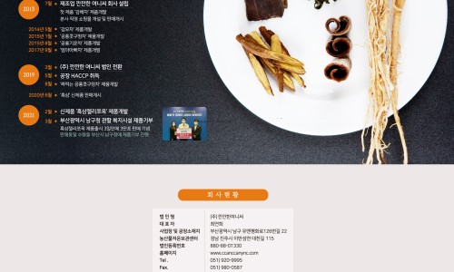 주식회사 깐깐한여니씨 이미지