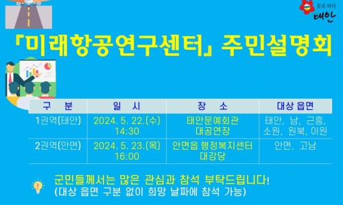 미래항공 이미지