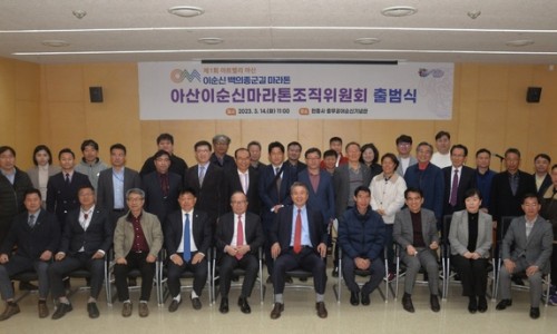 이순신백의종군길마라톤 이미지