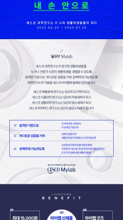 마이랩 이미지