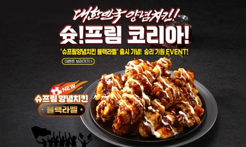 처갓집양념치킨전주 이미지