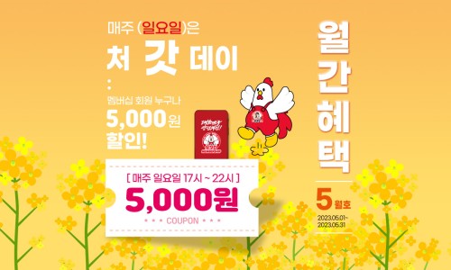 처갓집양념치킨오산 이미지