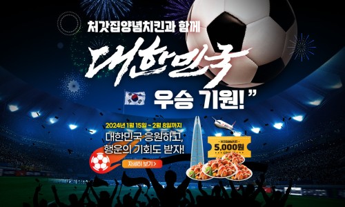 처갓집양념치킨우만점 이미지