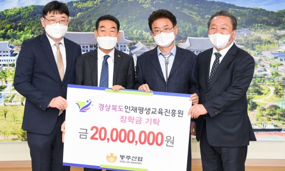 동주산업(주) 이미지