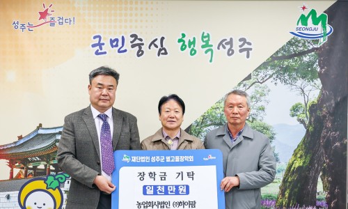 (주)성주농업회사 이미지