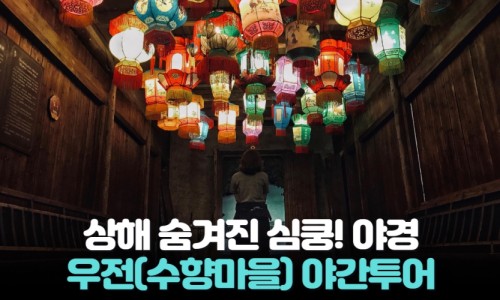 든든투어 이미지