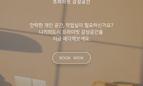 니키의도시 이미지