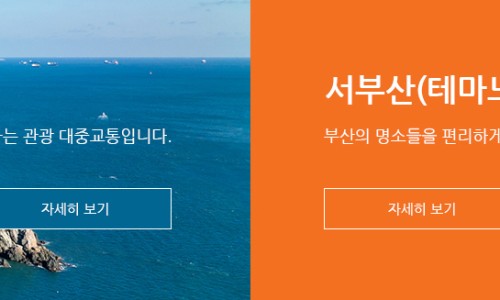 그린하나버스투어 이미지