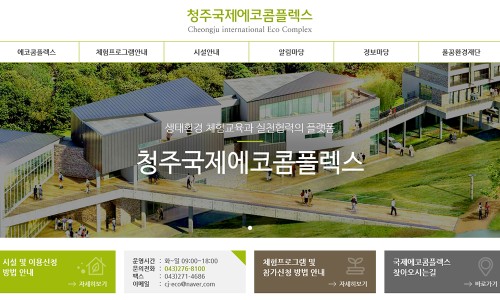 에코체험공방 이미지