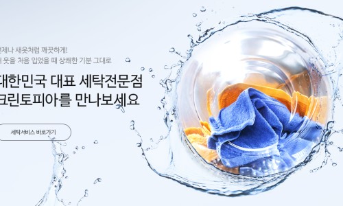 크린토피아GS 이미지