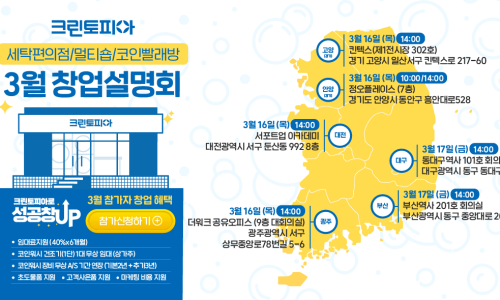 크린토피아대구 이미지