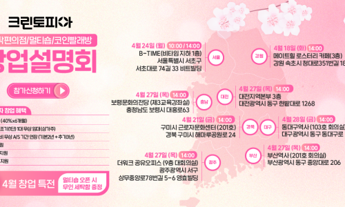 크린토피아강원 이미지