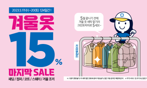 크린토피아강원 이미지