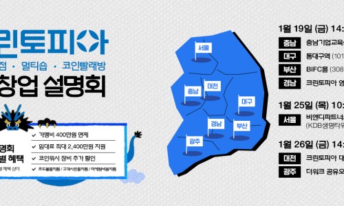 크린토피아코인워시울산 이미지