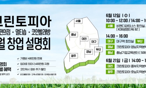 크린토피아코인워시울산 이미지
