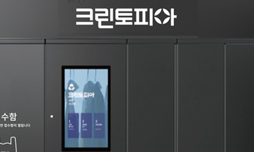 크린토피아코인워시광주송정경안천점 이미지