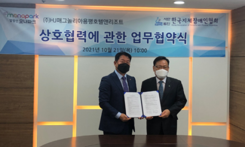 (사)한국지체장애인협회 이미지