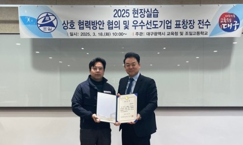 (주)조일기업 이미지