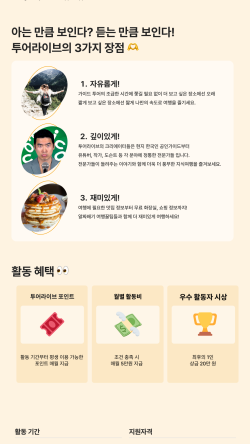 투어크루 이미지