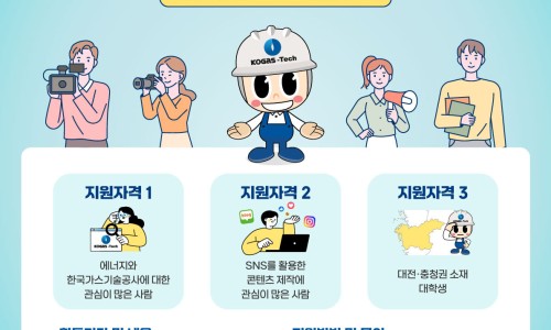 한국가스 이미지