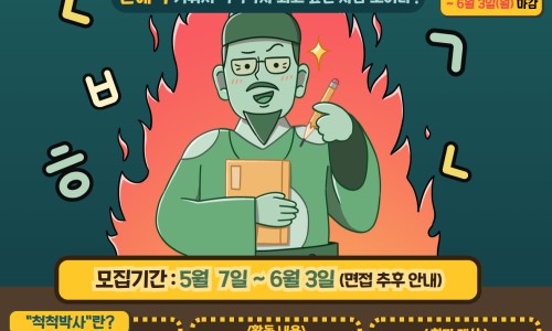 척척박사 이미지