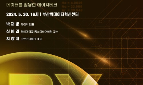데이터테크 이미지