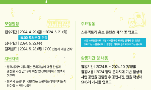 스콘팩토리 이미지