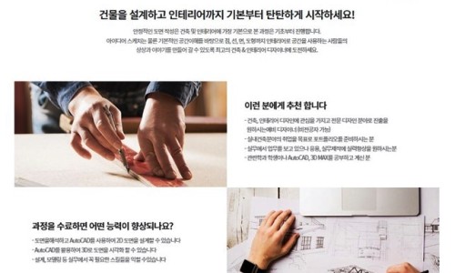 건축인테리어 이미지