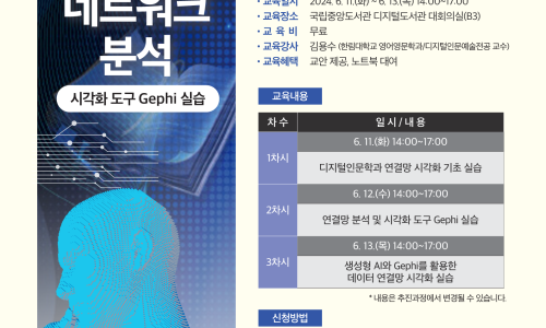 국립디지털도서관 이미지