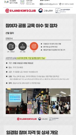 이랜드킴스클럽 이미지