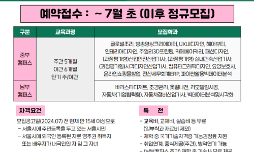 서울특별시남부기술교육원 이미지