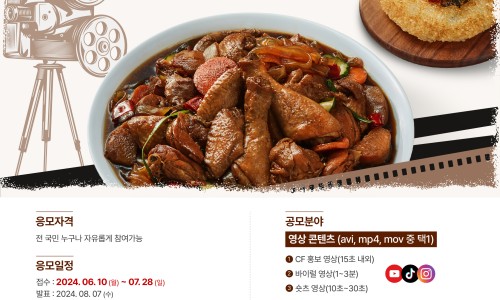 봉추찜닭 이미지
