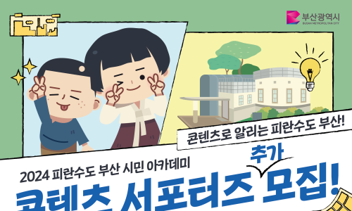 부산아카데미 이미지
