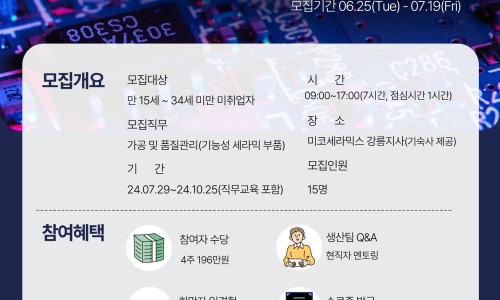 (주)미코세라믹스 이미지