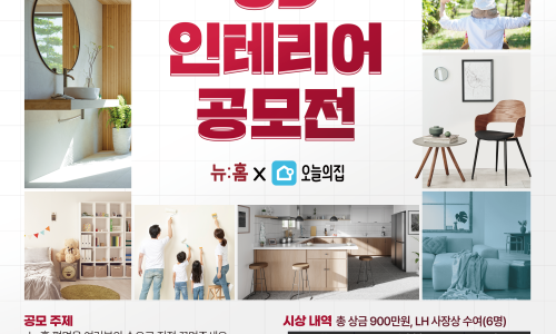 뉴홈 이미지