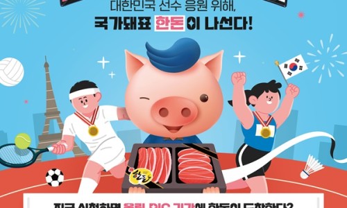 한돈 이미지