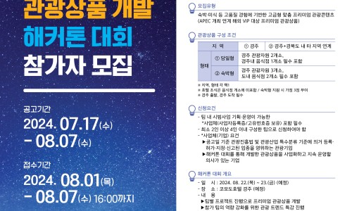 경주개발 이미지
