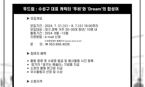 뚜드림 이미지