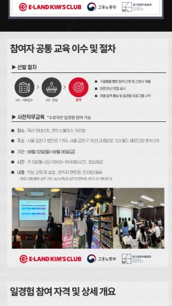 이랜드킴스클럽 이미지